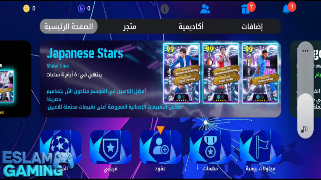 Untitled-Project-1-23-1024x576 eFootball 2026 Patch for Android: New game with world-class graphics,offline Download