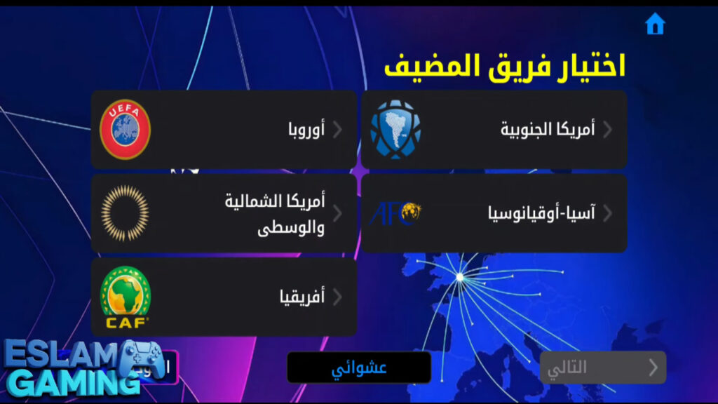 Untitled-Project-2-21-1024x576 eFootball 2026 Patch for Android: New game with world-class graphics,offline Download