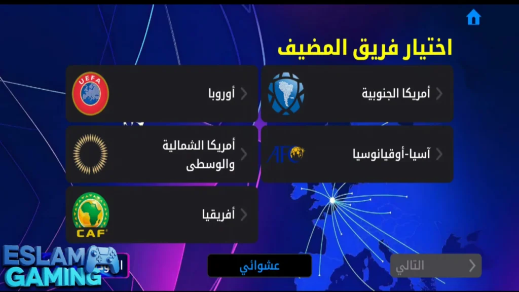 Untitled-Project-2-21-1024x576 eFootball 2026 Patch for Android: New game with world-class graphics,offline Download