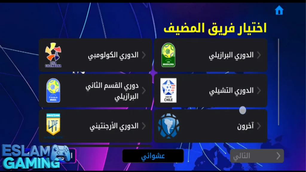 Untitled-Project-4-22-1024x576 eFootball 2026 Patch for Android: New game with world-class graphics,offline Download