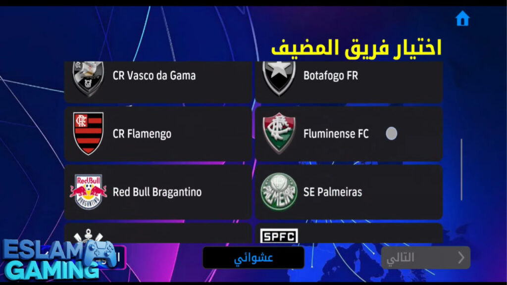 Untitled-Project-5-22-1024x576 eFootball 2026 Patch for Android: New game with world-class graphics,offline Download