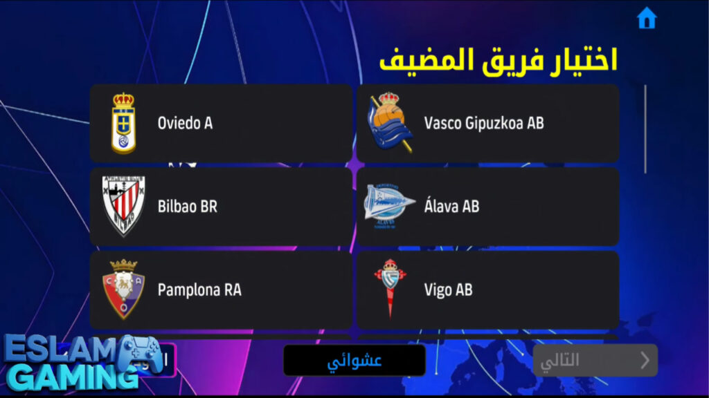 Untitled-Project-6-22-1024x576 eFootball 2026 Patch for Android: New game with world-class graphics,offline Download