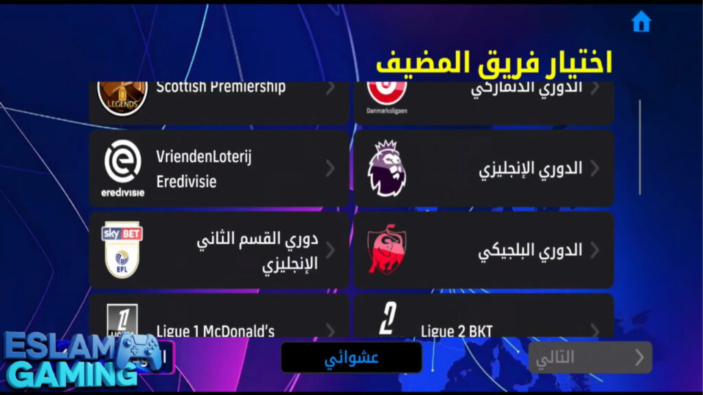 Untitled-Project-8-13-1024x576 eFootball 2026 Patch for Android: New game with world-class graphics,offline Download