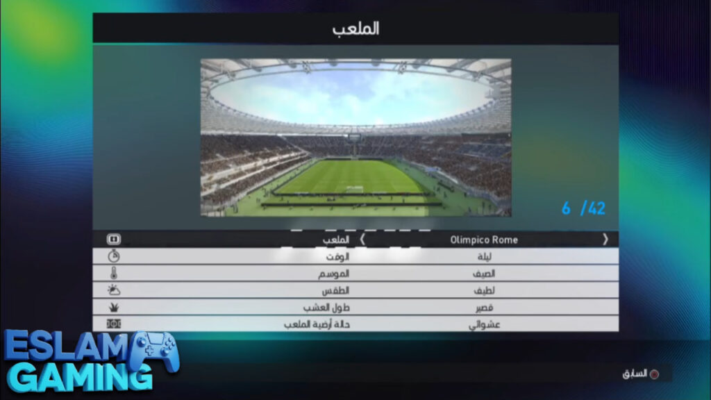 Untitled-Project-10-2-1024x576 The 2026 patch for PES 2017 from MediaFire, including all Arab leagues and classic teams,in a small file size Download