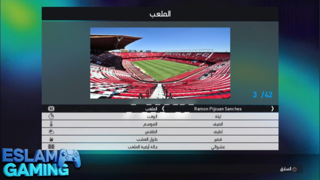 Untitled-Project-11-2-1024x576 The 2026 patch for PES 2017 from MediaFire, including all Arab leagues and classic teams,in a small file size Download