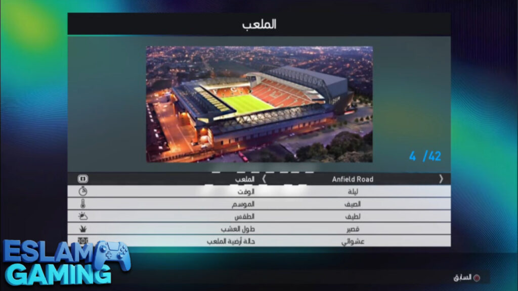Untitled-Project-12-3-1024x576 The 2026 patch for PES 2017 from MediaFire, including all Arab leagues and classic teams,in a small file size Download