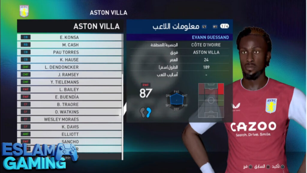 Untitled-Project-13-2-1024x576 The 2026 patch for PES 2017 from MediaFire, including all Arab leagues and classic teams,in a small file size Download