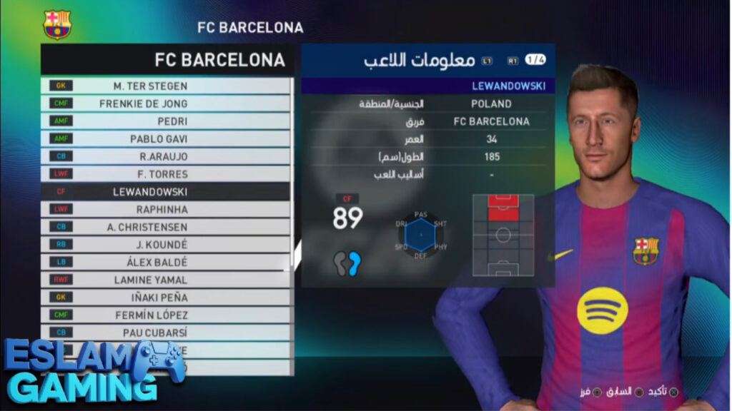 Untitled-Project-15-1-1024x576 The 2026 patch for PES 2017 from MediaFire, including all Arab leagues and classic teams,in a small file size Download