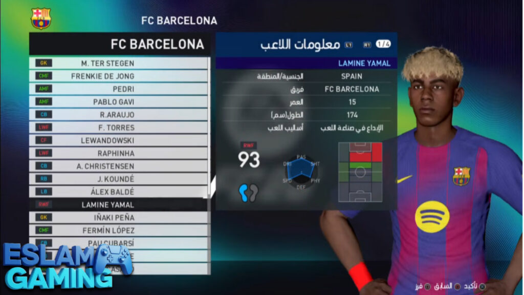Untitled-Project-16-1-1024x576 The 2026 patch for PES 2017 from MediaFire, including all Arab leagues and classic teams,in a small file size Download