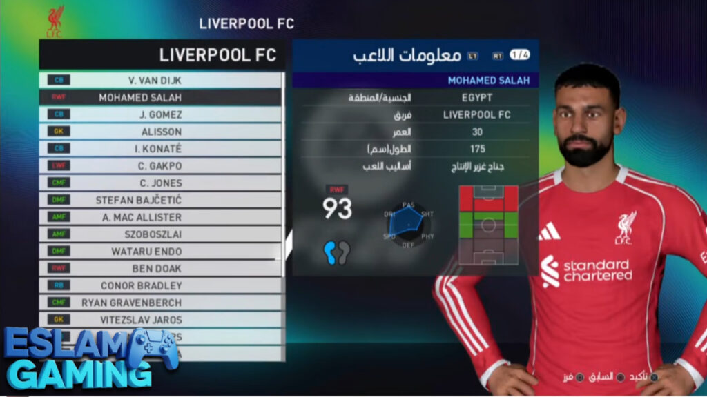Untitled-Project-19-1024x576 The 2026 patch for PES 2017 from MediaFire, including all Arab leagues and classic teams,in a small file size Download