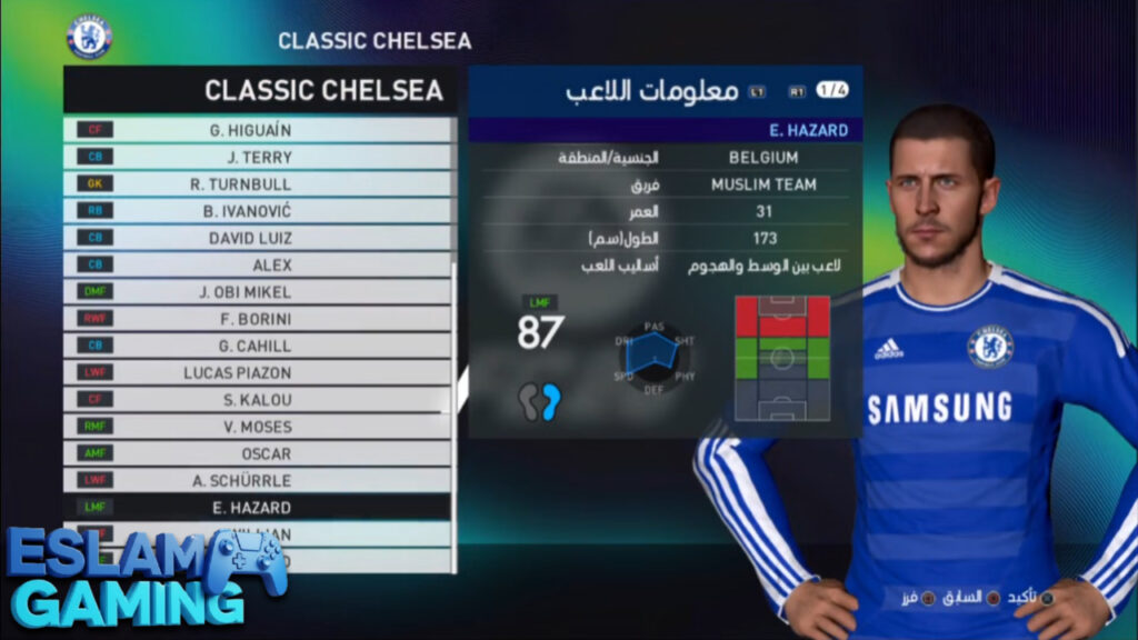 Untitled-Project-20-1024x576 The 2026 patch for PES 2017 from MediaFire, including all Arab leagues and classic teams,in a small file size Download
