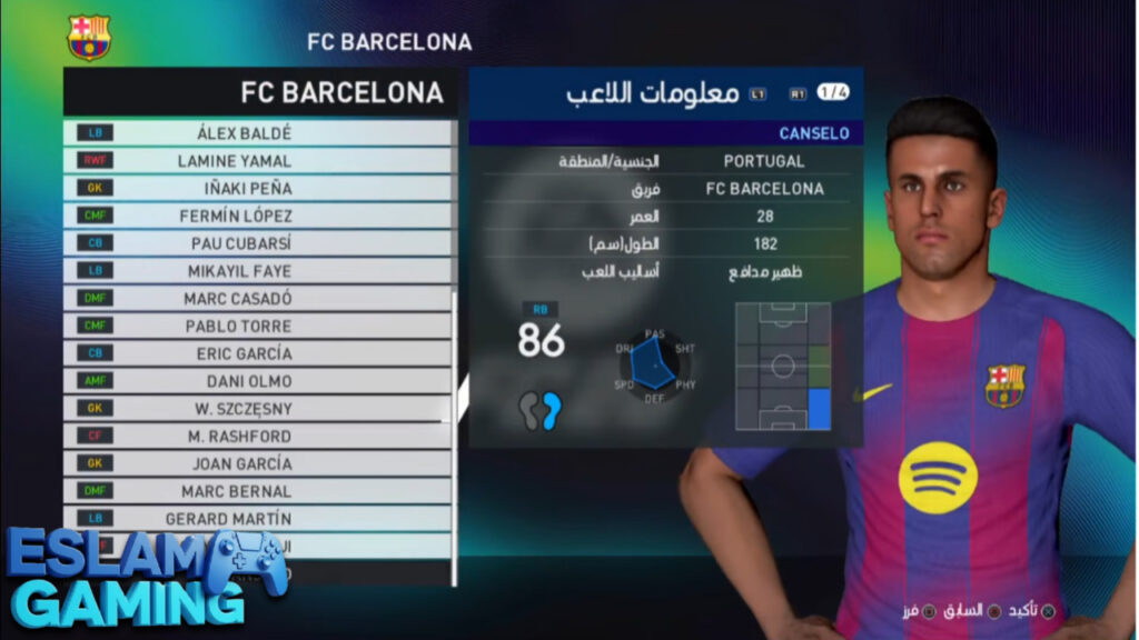 Untitled-Project-21-1024x576 The 2026 patch for PES 2017 from MediaFire, including all Arab leagues and classic teams,in a small file size Download
