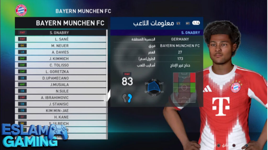 Untitled-Project-22-1024x576 The 2026 patch for PES 2017 from MediaFire, including all Arab leagues and classic teams,in a small file size Download