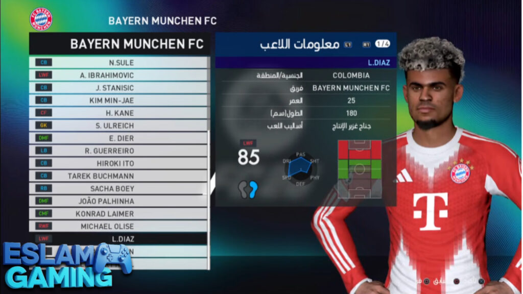 Untitled-Project-23-1024x576 The 2026 patch for PES 2017 from MediaFire, including all Arab leagues and classic teams,in a small file size Download