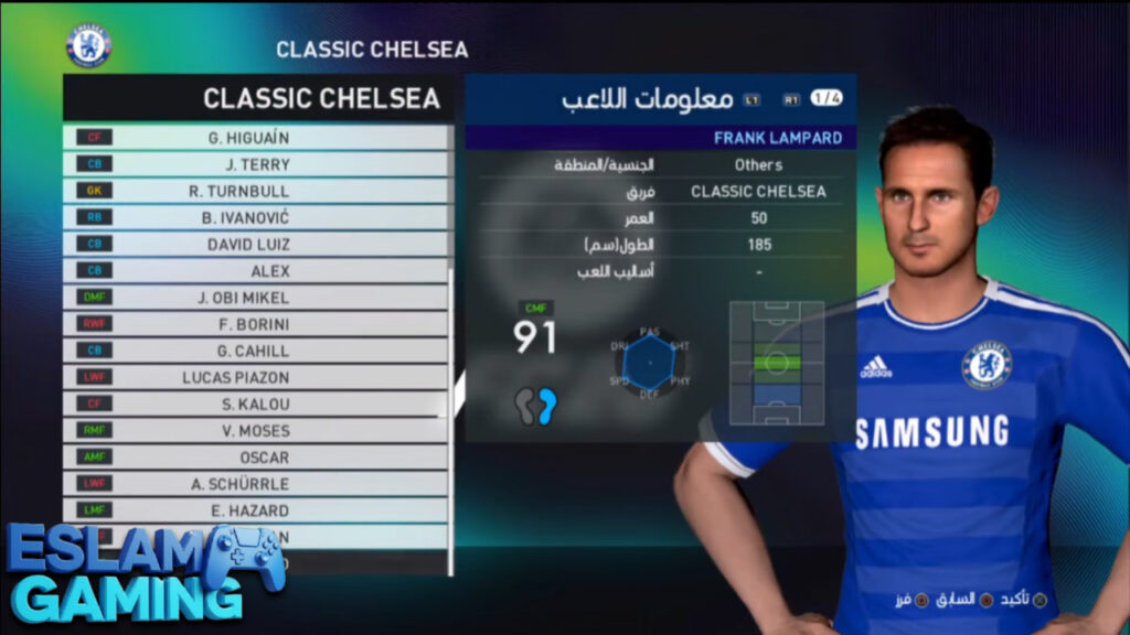 Untitled-Project-24-1024x576 The 2026 patch for PES 2017 from MediaFire, including all Arab leagues and classic teams,in a small file size Download