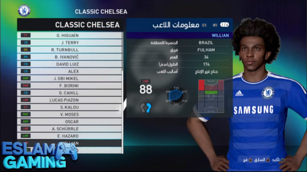 Untitled-Project-25-1024x576 The 2026 patch for PES 2017 from MediaFire, including all Arab leagues and classic teams,in a small file size Download
