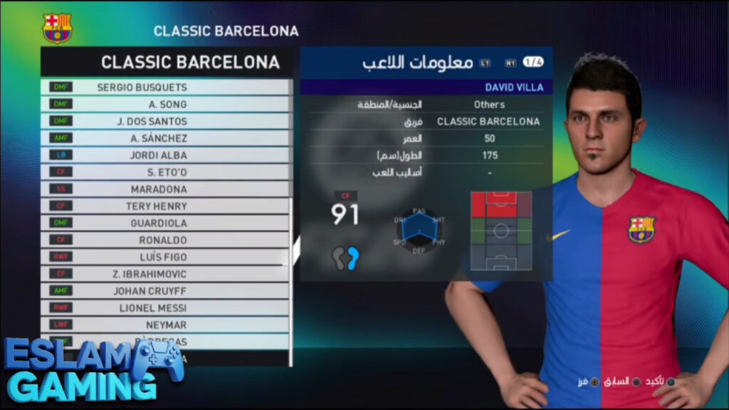Untitled-Project-26-1024x576 The 2026 patch for PES 2017 from MediaFire, including all Arab leagues and classic teams,in a small file size Download