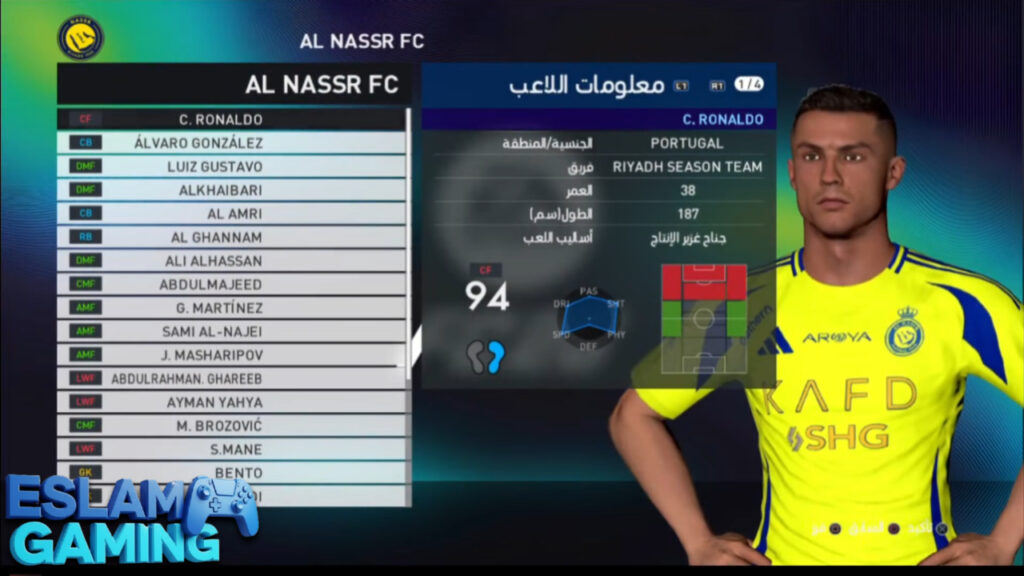 Untitled-Project-27-1024x576 The 2026 patch for PES 2017 from MediaFire, including all Arab leagues and classic teams,in a small file size Download