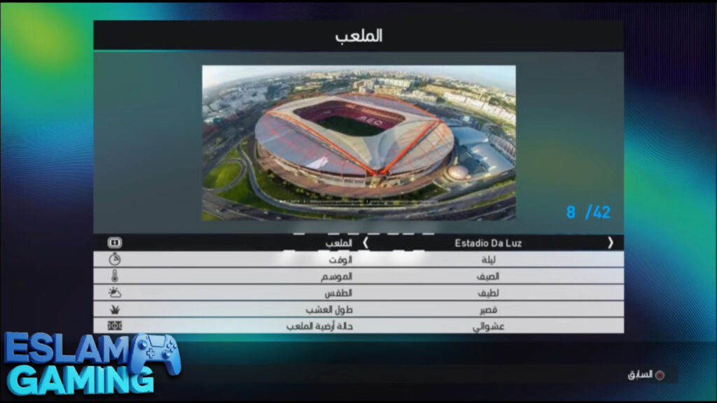 Untitled-Project-8-2-1024x576 The 2026 patch for PES 2017 from MediaFire, including all Arab leagues and classic teams,in a small file size Download