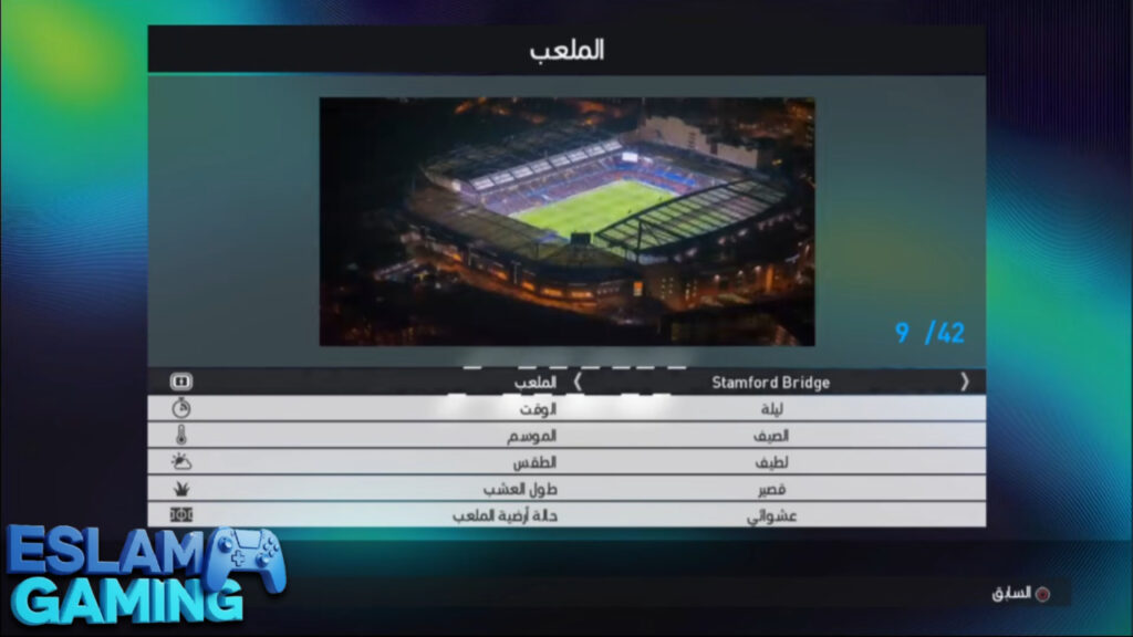 Untitled-Project-9-2-1024x576 The 2026 patch for PES 2017 from MediaFire, including all Arab leagues and classic teams,in a small file size Download